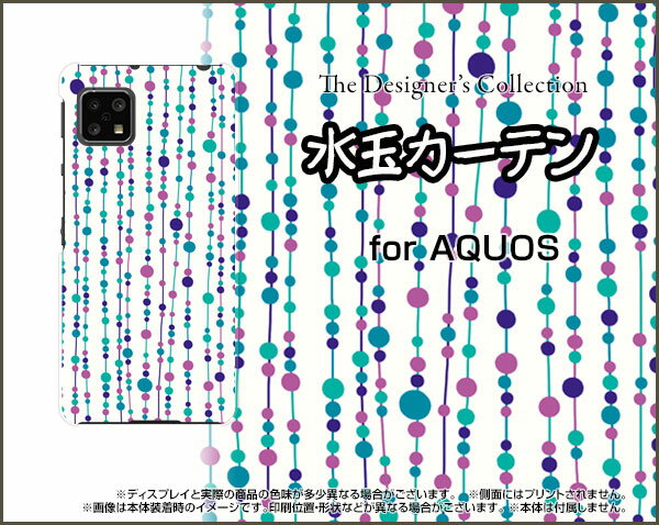 AQUOS sense4 やさしいスマホ2 [SH-M15P5S]アクオス センスフォー ヤサシイスマホツーイオンモバイルオリジナル デザインスマホ カバー ケース ハード TPU ソフト ケース水玉カーテン（白×青）