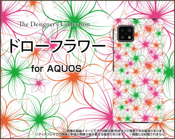 AQUOS sense4 [SH-41A]アクオス センスフォーdocomoオリジナル デザインスマホ カバー ケース ハード TPU ソフト ケースドローフラワー 2