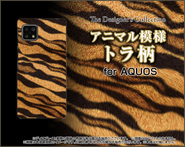 オリスマ楽天市場店のAQUOS sense4 やさしいスマホ2 [SH-M15P5S]アクオス センスフォー ヤサシイスマホツーイオンモバイルオリジナル デザインスマホ カバー ケース ハード TPU ソフト ケーストラ柄｜アングル2