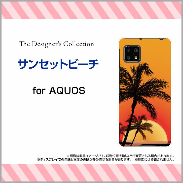 AQUOS sense4 liteアクオス センス フォー ライト楽天モバイルオリジナル デザインスマホ カバー ケース ハード TPU ソフト ケースサンセットビーチ