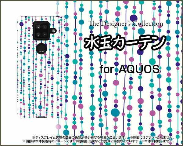 AQUOS sense4 Plusアクオス センス フォー プラス楽天モバイルオリジナル デザインスマホ カバー ケース ハード TPU ソフト ケース水玉カーテン（白×青）