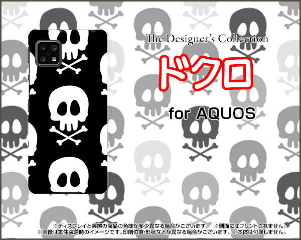 AQUOS sense5G [SH-53A S...の紹介画像2