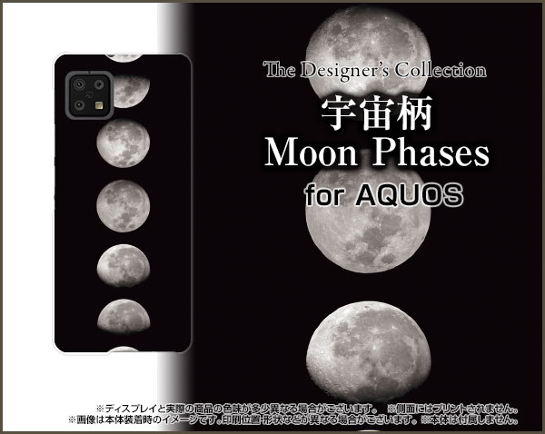 AQUOS sense6 [SH-54B SHG05]アクオス センスシックスdocomo auオリジナル デザインスマホ カバー ケース ハード TPU ソフト ケース宇宙柄 Moon Phases 2