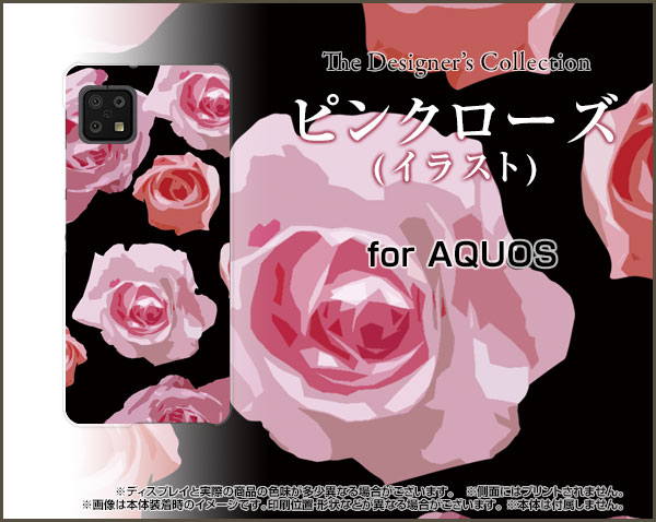 AQUOS sense6s [SHG07]アクオス センスシックスエスau UQmobileオリジナル デザインスマホ カバー ケース ハード TPU ソフト ケースピンクローズ (イラスト)