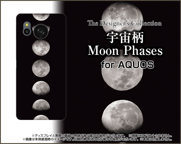 AQUOS sense8 [SH-54D SHG11]アクオス センスエイトdocomo au 楽天モバイル UQ mobileオリジナル デザインスマホ カバー ケース ハード TPU ソフト ケース宇宙柄 Moon Phases 2