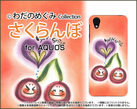 さくらんぼ 消されるなこの想い 忘れるな我が痛み さくらんぼ 消されるなこの想い 忘れるな我が痛み