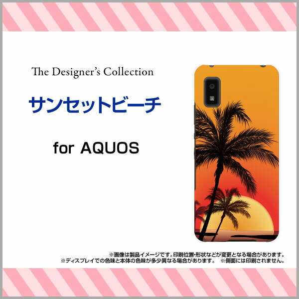 AQUOS wish [SHG06]アクオス ウィッシュau SoftBank UQ mobileオリジナル デザインスマホ カバー ケース ハード TPU ソフト ケースサンセットビーチ