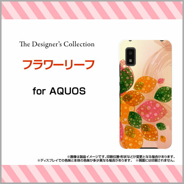 AQUOS wish2 [SH-51C]アクオス ウィッシュツーdocomoオリジナル デザインスマホ カバー ケース ハード TPU ソフト ケースフラワーリーフ