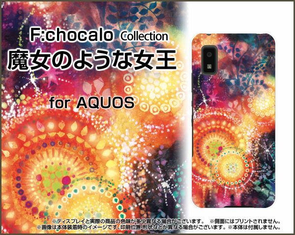 AQUOS wish3 [SH-53D]アクオス ウィッシュスリーdocomo SoftBank 楽天モバイル Y!mobileオリジナル デザインスマホ カバー ケース ハード TPU ソフト ケース魔女のような女王