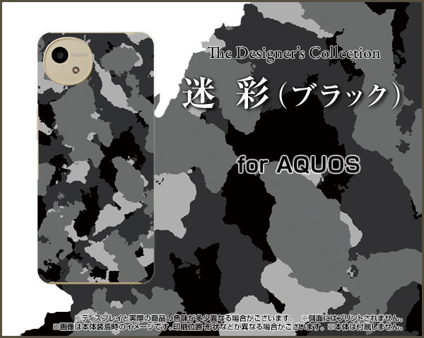 AQUOS wish5 [SH-52F]アクオス ウィッシュファイブdocomo Y!mobileオリジナル デザ...