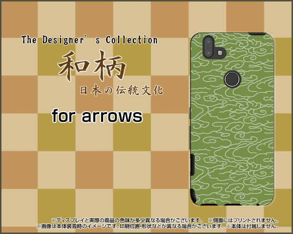 arrows M05アローズ M05格安スマホオリジナル デザインスマホ カバー ケース ハード TPU ソフト ケース和柄(其の壱) type001