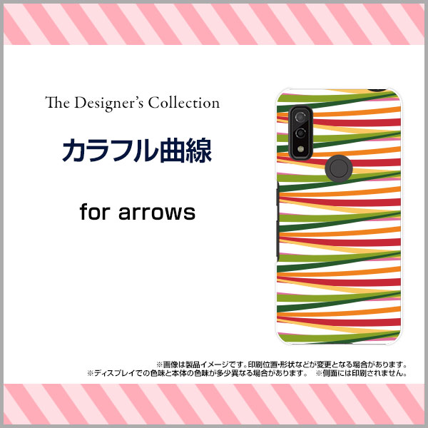 arrows We [F-51B FCG01]アローズ ウィーdocomo au SoftBankオリジナル デザインスマホ カバー ケース ハード TPU ソフト ケースカラフル曲線