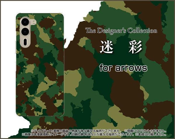 arrows We2 Plus [F-51E]アローズ ウィーツー プラスdocomoオリジナル デザインス...