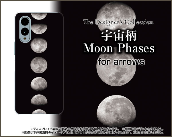 arrows We2 アローズ ウィーツー[F-52E FCG02]docomo UQ mobileオリジナル デザインスマホ カバー ケース ハード TPU ソフト ケース宇宙柄 Moon Phases 2