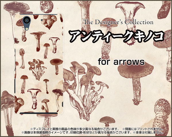 arrows NX [F-01K]アローズ エヌエックスdocomoオリジナル デザインスマホ カバー ケース ハード TPU ソフト ケースアンティークキノコ