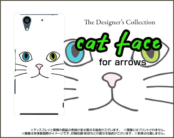 arrows NX [F-01K]アローズ エヌエックスdocomoオリジナル デザインスマホ カバー ケース ハード TPU ソフト ケースキャットフェイス（ホワイト）