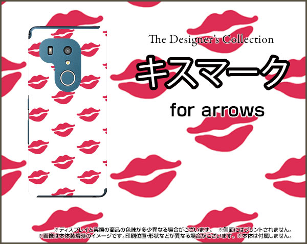 arrows Be3 [F-02L]アローズ ビースリーdocomoオリジナル デザインスマホ カバー ケース ハード TPU ソフト ケースキスマーク