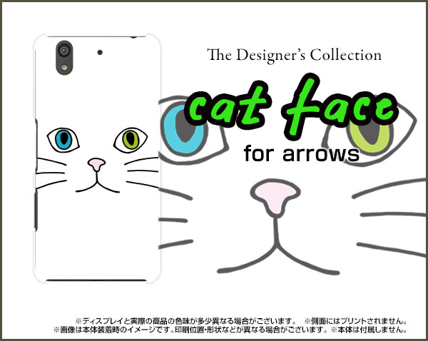 arrows Be [F-04K]アローズ ビーdocomoオリジナル デザインスマホ カバー ケース ハード TPU ソフト ケースキャットフェイス（ホワイト）