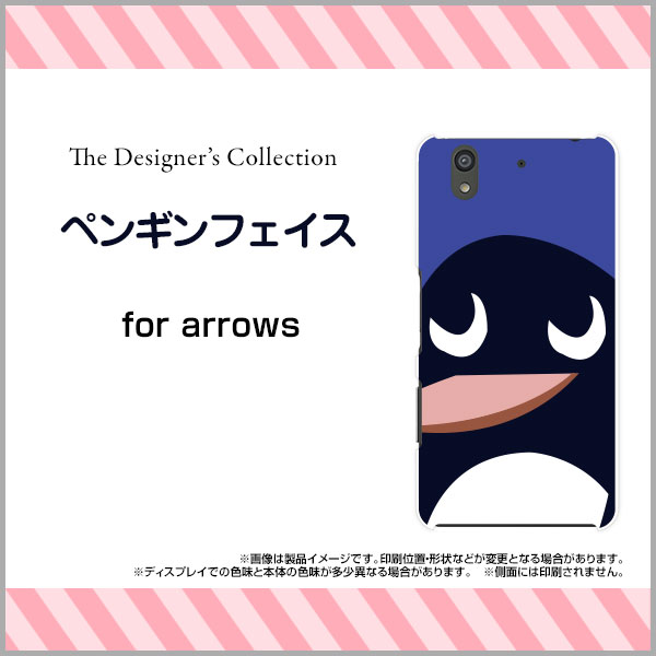 arrows Be [F-04K]アローズ ビーdocomoオリジナル デザインスマホ カバー ケース ハード TPU ソフト ケースペンギンフェイス