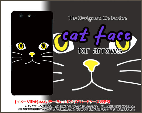 arrows Be [F-05J]アローズ ビーdocomoオリジナル デザインスマホ カバー ケース ハード TPU ソフト ケースキャットフェイス（ブラック）
