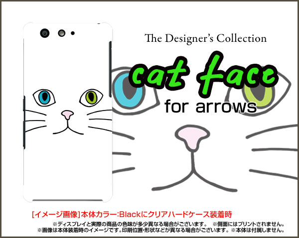 arrows Be [F-05J]アローズ ビーdocomoオリジナル デザインスマホ カバー ケース ハード TPU ソフト ケースキャットフェイス（ホワイト）