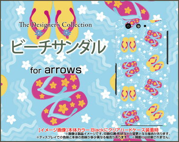 arrows Be [F-05J]アローズ ビーdocomoオリジナル デザインスマホ カバー ケース ハード TPU ソフト ケースビーチサンダル