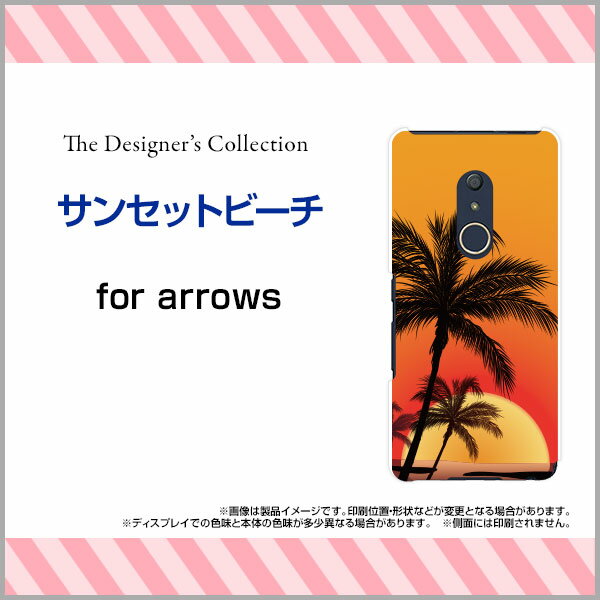 arrows Be4 [F-41A]アローズ ビーフォーdocomoオリジナル デザインスマホ カバー ケース ハード TPU ソフト ケースサンセットビーチ