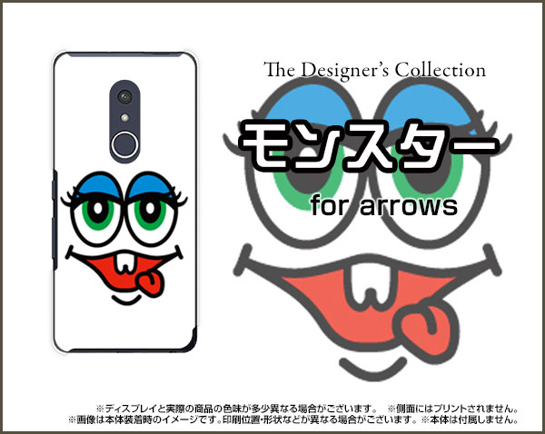 arrows Be4 Plus [F-41B]アローズ ビーフォー プラスdocomoオリジナル デザインスマホ カバー ケース ハード TPU ソフト ケースモンスター2