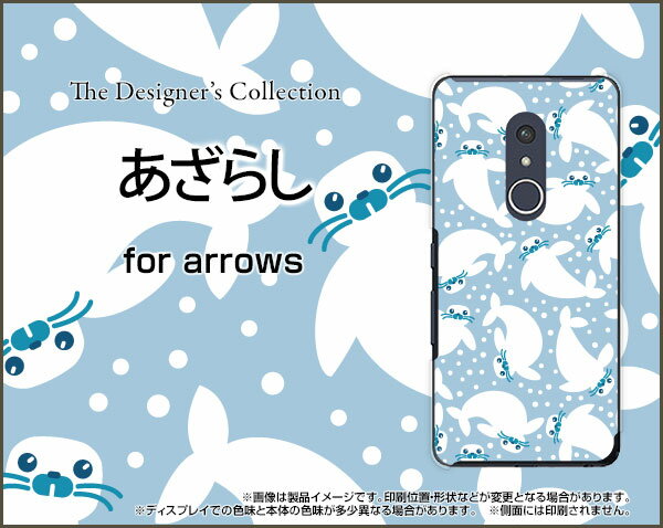 arrows Be4 Plus [F-41B]アローズ ビーフォー プラスdocomoオリジナル デザインスマホ カバー ケース ハード TPU ソフト ケースあざらし