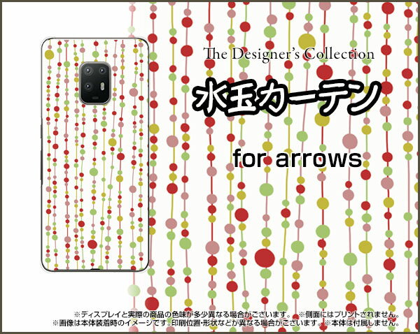 arrows 5G [F-51A]アローズ ファイブジーdocomoオリジナル デザインスマホ カバー ケース ハード TPU ソフト ケース水玉カーテン（白×赤）