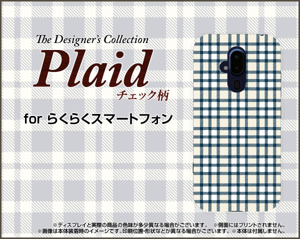 らくらくスマートフォン [F-52B]ラクラクスマートフォンdocomoオリジナル デザインスマホ カバー ケース ハード TPU ソフト ケースPlaid(チェック柄) type006 2