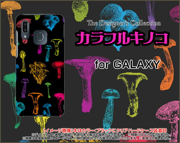 GALAXY A30 [SCV43]ギャラクシー エーサーティauオリジナル デザインスマホ カバー ケース ハード TPU ソフト ケースカラフルキノコ(ブラック）