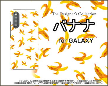 GALAXY A41 [SC-41A SCV48]ギャラクシー エーフォーティーワンdocomo auオリジナル デザインスマホ カバー ケース ハード TPU ソフト ケースバナナ