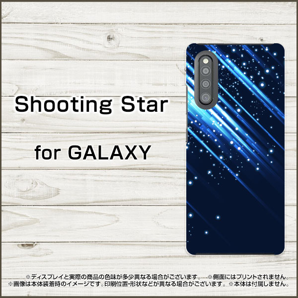 GALAXY A41 [SC-41A SCV48]ギャラクシー エーフォーティーワンdocomo auオリジナル デザインスマホ カバー ケース ハード TPU ソフト ケースShooting Star