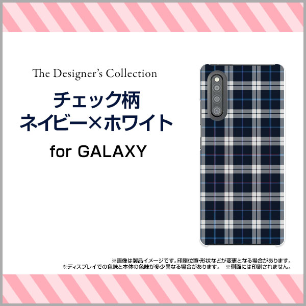 GALAXY A41 [SC-41A SCV48]ギャラクシー エーフォーティーワンdocomo auオリジナル デザインスマホ カバー ケース ハード TPU ソフト ケースチェック柄ネイビー×ホワイト