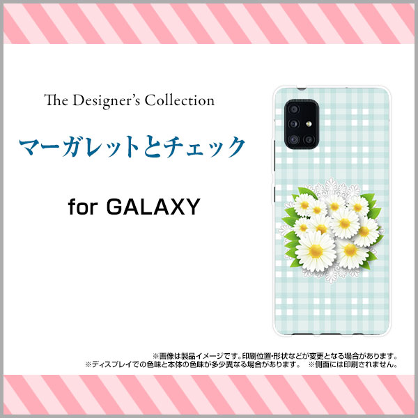GALAXY A51 5G [SC-54A SCG07]ギャラクシー エーフィフティワン ファイブジーdocomo auオリジナル デザインスマホ カバー ケース ハード TPU ソフト ケースマーガレットとチェック