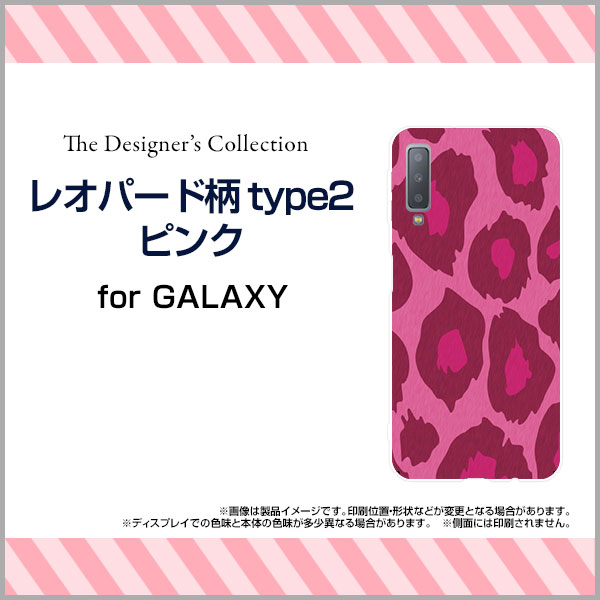 Galaxy A7 Rakuten UN-LIMIT 対応ギャラクシー エーセブンRakuten Mobile 楽天モバイルオリジナル デザインスマホ カバー ケース ハード TPU ソフト ケースレオパード柄type2ピンク