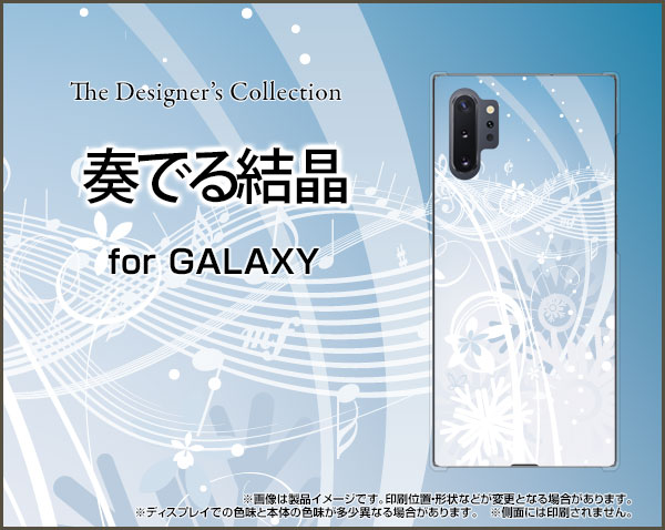 GALAXY Note10+ Rakuten UN-LIMIT対応ギャラクシー ノートテンプラスRakuten Mobile 楽天モバイルオリジナル デザインスマホ カバー ケース ハード TPU ソフト ケース奏でる結晶