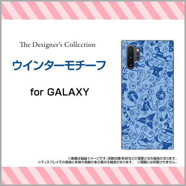 GALAXY Note10+ [SC-01M SCV45]ギャラクシー ノートテンプラスdocomo auオリジナル デザインスマホ カバー ケース ハード TPU ソフト ケースウインターモチーフ