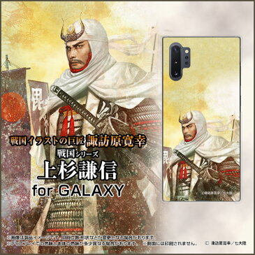 GALAXY Note10+ [SC-01M SCV45]ギャラクシー ノートテンプラスdocomo auオリジナル デザインスマホ カバー ケース ハード TPU ソフト ケース上杉 謙信 うえすぎ けんしん©諏訪原寛幸 七大陸