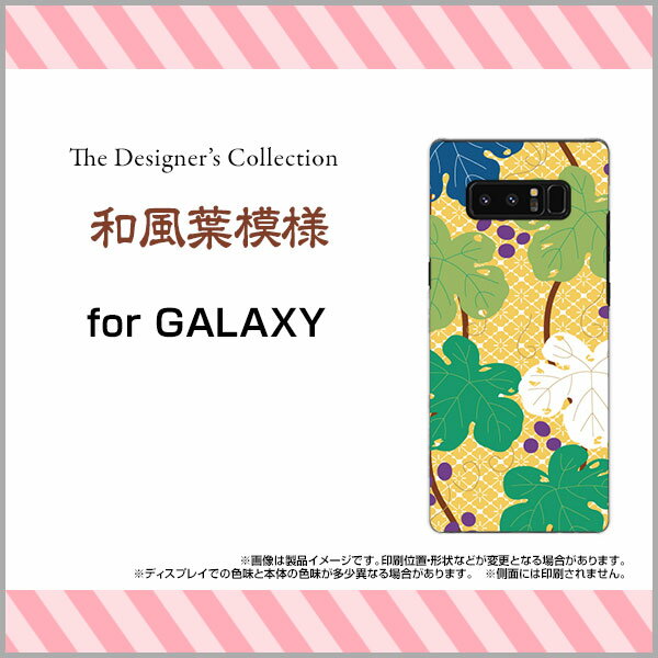 GALAXY Note8 [SC-01K SCV37]ギャラクシー ノートエイトdocomo auオリジナル デザインスマホ カバー ケース ハード TPU ソフト ケース和風葉模様