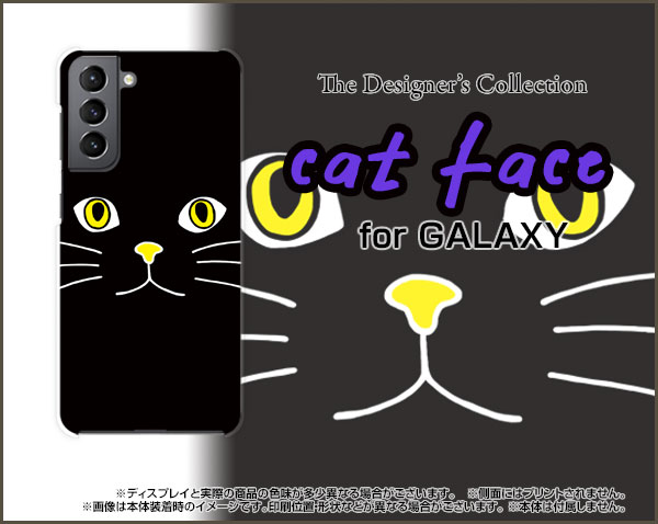 GALAXY S21 5G [SC-51B SCG09]ギャラクシー エス トゥエンティーワン ファイブジーdocomo auオリジナル デザインスマホ カバー ケース ハード TPU ソフト ケースキャットフェイス（ブラック）