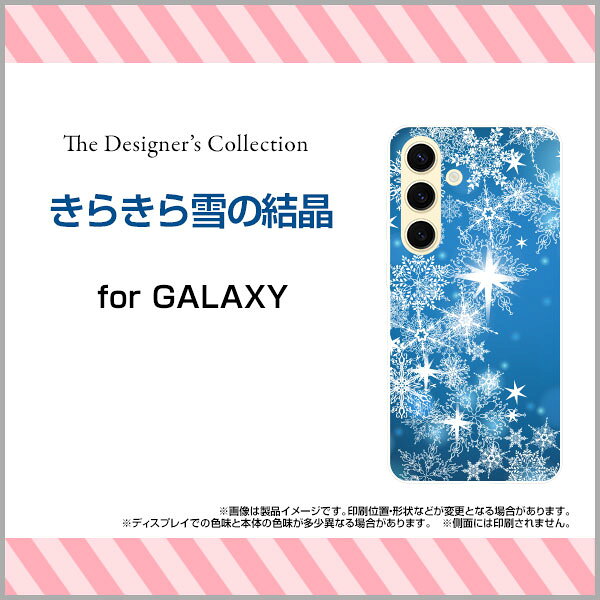 オリスマ楽天市場店のGALAXY S24 ギャラクシー エストゥエンティフォー[SC-51E SCG25]docomo auオリジナル デザインスマホ カバー ケース ハード TPU ソフト ケースきらきら雪の結晶｜アングル2