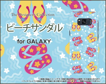 GALAXY S8 [SC-02J SCV36]ギャラクシー エスエイトdocomo auオリジナル デザインスマホ カバー ケース ハード TPU ソフト ケースビーチサンダル