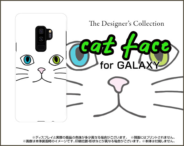 GALAXY S9+ [SC-03K SCV39]ギャラクシー エスナインプラスdocomo auオリジナル デザインスマホ カバー ケース ハード TPU ソフト ケースキャットフェイス（ホワイト）