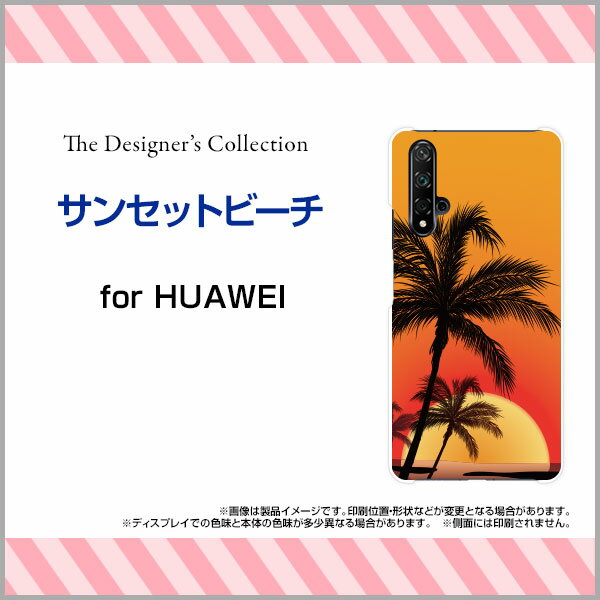 HUAWEI nova 5T Rakuten UN-LIMIT対応ファーウェイ ノヴァ 5TRakuten Mobile 楽天モバイルオリジナル デザインスマホ カバー ケース ハード TPU ソフト ケースサンセットビーチ