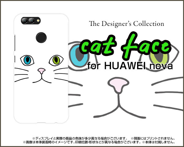 HUAWEI nova lite 2 [704HW]ファーウェイ ノヴァ ライト ツーSoftBankオリジナル デザインスマホ カバー ケース ハード TPU ソフト ケースキャットフェイス（ホワイト）