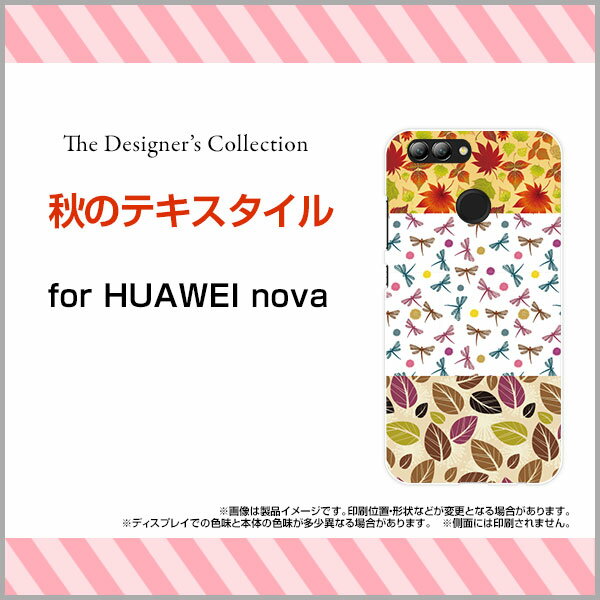 HUAWEI nova 2 [HWV31]ファーウェイ ノヴァ ツーauオリジナル デザインスマホ カバー ケース ハード TPU ソフト ケース秋のテキスタイル