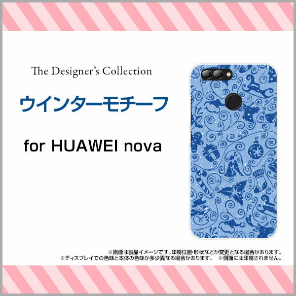 HUAWEI nova 2 [HWV31]ファーウェイ ノヴァ ツーauオリジナル デザインスマホ カバー ケース ハード TPU ソフト ケースウインターモチーフ