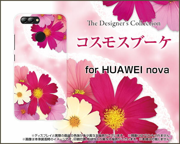 HUAWEI nova 2 [HWV31]ファーウェイ ノヴァ ツーauオリジナル デザインスマホ カバー ケース ハード TPU ソフト ケースコスモスブーケ